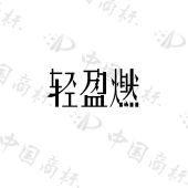 内蒙古佰卉圣开科技有限公司商标注册被驳回