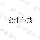 肇庆市宏沣金属科技有限公司商标注册被驳回