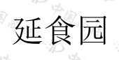 北京鼎沃商贸有限公司商标注册被驳回