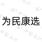 北京石象商贸有限公司商标注册被驳回