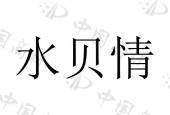 贵州景台醇酒业有限公司商标注册被驳回