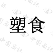 森若雅国际生物科技（北京）有限公司商标注册被驳回