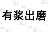 杭州优食库餐饮管理有限公司商标注册被驳回