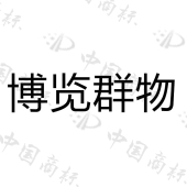 郑州赛鸟信息科技有限公司商标注册被驳回