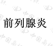 湖北伏牛医用凝胶有限公司商标注册被驳回