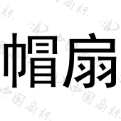 深圳市犀牛空间科技有限公司商标注册被驳回