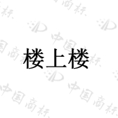 蔚县楼上楼一只鱼餐饮有限公司商标注册被驳回