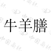 深圳市慧食健康食品有限公司商标注册被驳回