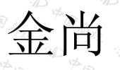 杭州装点文化创意有限公司商标注册被驳回