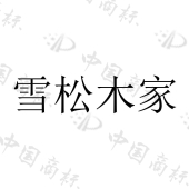 贵港市宇帆木业有限公司商标注册被驳回