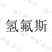 广东科斯凯环保科技有限公司商标注册被驳回