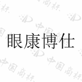 泉州盈光投资有限公司商标注册被驳回