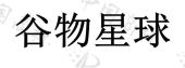 南京城谷生物科技有限公司商标注册被驳回