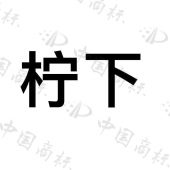 浙江明舒科技有限公司商标注册被驳回