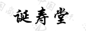 海金文化（北京）有限公司商标注册被驳回