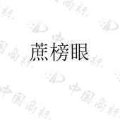 广西嘻呱呱生物科技有限公司商标注册被驳回
