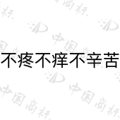北京莘古咨询有限责任公司商标注册被驳回