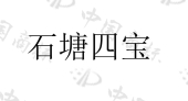 全州兴旺农业发展有限公司商标注册被驳回