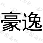 赣州猫澜装饰有限公司商标注册被驳回