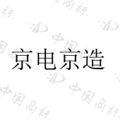 中山市六景科技有限公司商标注册被驳回