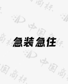 浙江艾格新材料科技有限公司商标注册被驳回