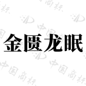 湖北李时珍中医药控股集团管理有限公司商标注册被驳回