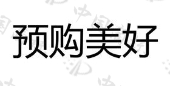 贵州巧寓网络科技有限公司商标注册被驳回