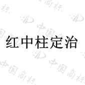 河南欧宝露生物科技集团有限公司商标注册被驳回