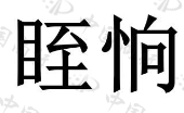 河北嘉合嘉美电线电缆有限公司商标注册被驳回