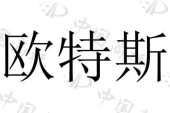 河北海友文化传播有限公司商标注册被驳回