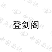 霸州市创高五金制品有限公司商标注册被驳回