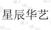 广西南宁市华艺苑文化艺术咨询有限公司商标注册被驳回