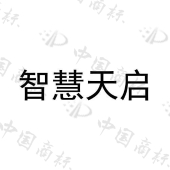 浙江天启能源集团有限公司商标注册被驳回