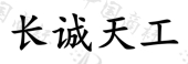 陕西豪翰商贸有限公司商标注册被驳回
