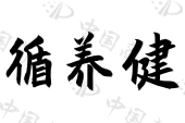 洛阳名城电子科技有限公司商标注册被驳回
