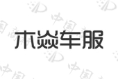 北京木焱科技有限公司商标注册被驳回