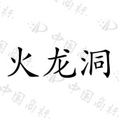 中微移动通信有限公司商标注册被驳回